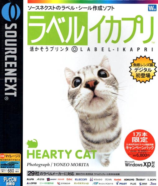 * lovely cat (..). label making soft [i Capri ]HEARTY CAT