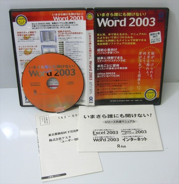 [ including in a package OK] Word 2003 / study soft /..... also .. not!