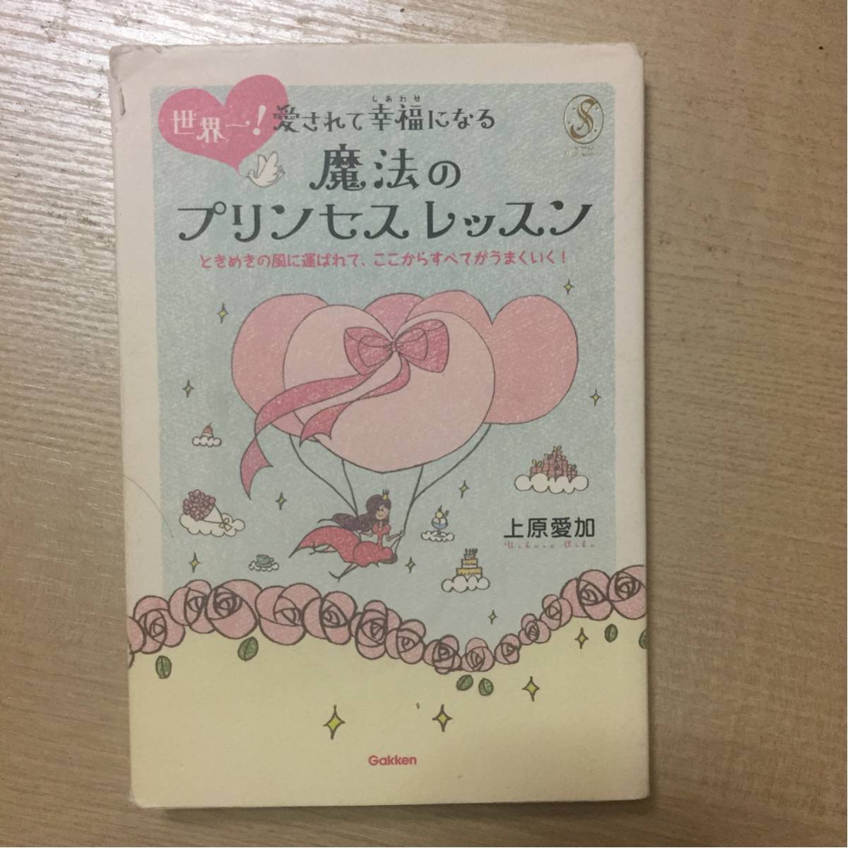 幸福になるの値段と価格推移は 18件の売買情報を集計した幸福になるの価格や価値の推移データを公開