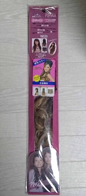 plisilaPRISILA half wig ... comfort ek stereo heat-resisting fibre . woman to coil Princess yellow TX-21 new goods unopened 