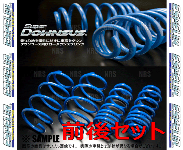 ESPELIR エスペリア スーパーダウンサス (前後セット) bB QNC20/QNC21 K3-VE/3SZ-VE H17/12～28/7 2WD車 (EST-764_画像2