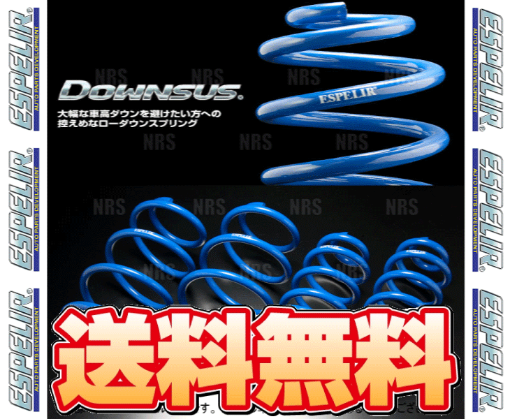 ESPELIR エスペリア ダウンサス (前後セット) クラウン アスリート GRS211 4GR-FSE H24/12～27/10 4WD車 (EST-2228