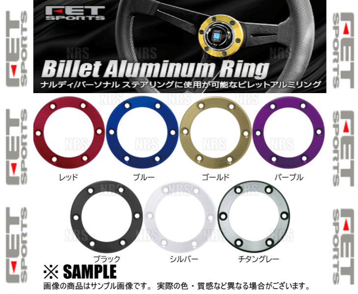 FET SPORTS エフイーティー スポーツ ビレットアルミリング BLUE (ブルー) NARDI/ナルディ/パーソナル ステアリング対応 (72201002_画像1