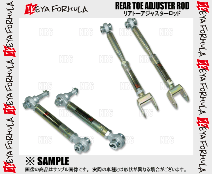 IKEYA FORMULA イケヤフォーミュラ リア・トーアジャスターロッド アルテッツァ/クラウン アスリート SXE10/JZS171 (IFAH13002_画像1