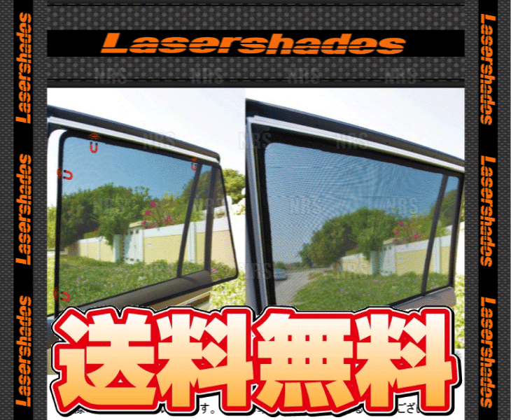 Laser Shades レーザーシェード サンシェード (フルセット7面タイプ) プリウスα ZVW40W/ZVW41W 2ZR-FXE 11/5～ (LS7-T002_画像1