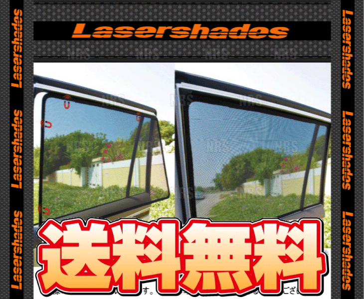 Laser Shades レーザーシェード サンシェード (フルセット7面タイプ) ハイエース ワゴン 200系TRH/KDH# 1TR/2TR/1KD/2KD 04/8～(LS7-T004-W_画像1