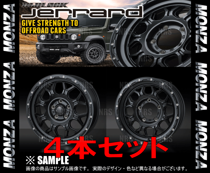 海外最新 MONZA モンツァ HI-BLOCK JERRARD ジェラード 4本セット 7.5J
