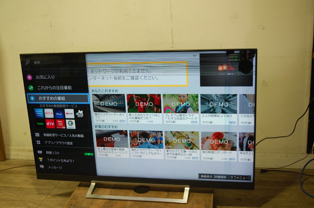 TOSHIBA REGZA 65Z730X 4K テレビ レグザ 【ジャンク品】-