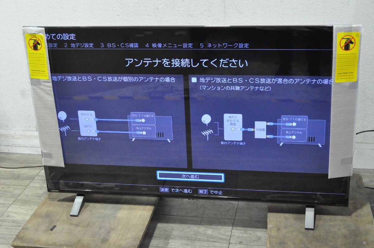 格安国産】 4K 50インチ液晶テレビ 東芝REGZA 50C 350X TMdnf