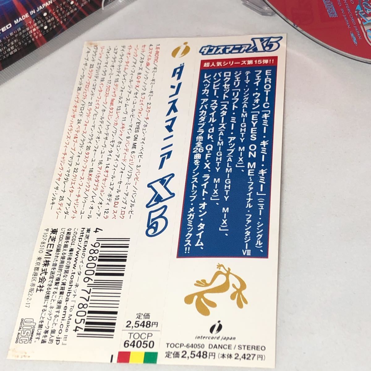 ダンスマニア シリーズCD 3枚セット Dancemania SPEED2 ダンス ダンスマニア シリーズCD 3枚セット Dancemania SPEED2 ダンス