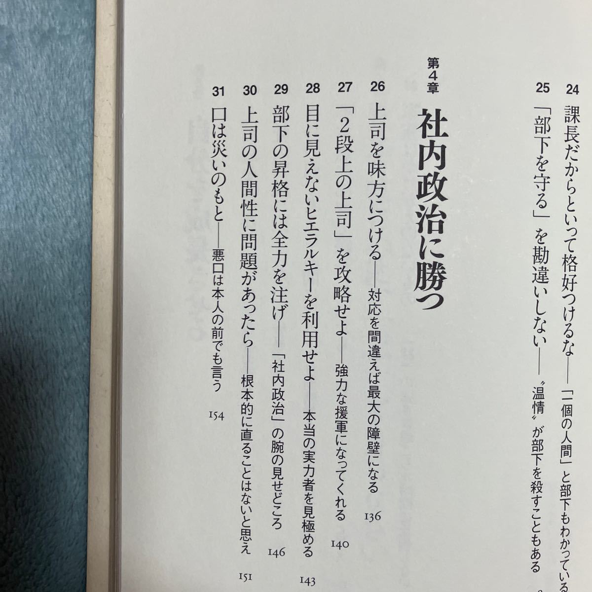 そうか、君は課長になったのか。 佐々木常夫／著