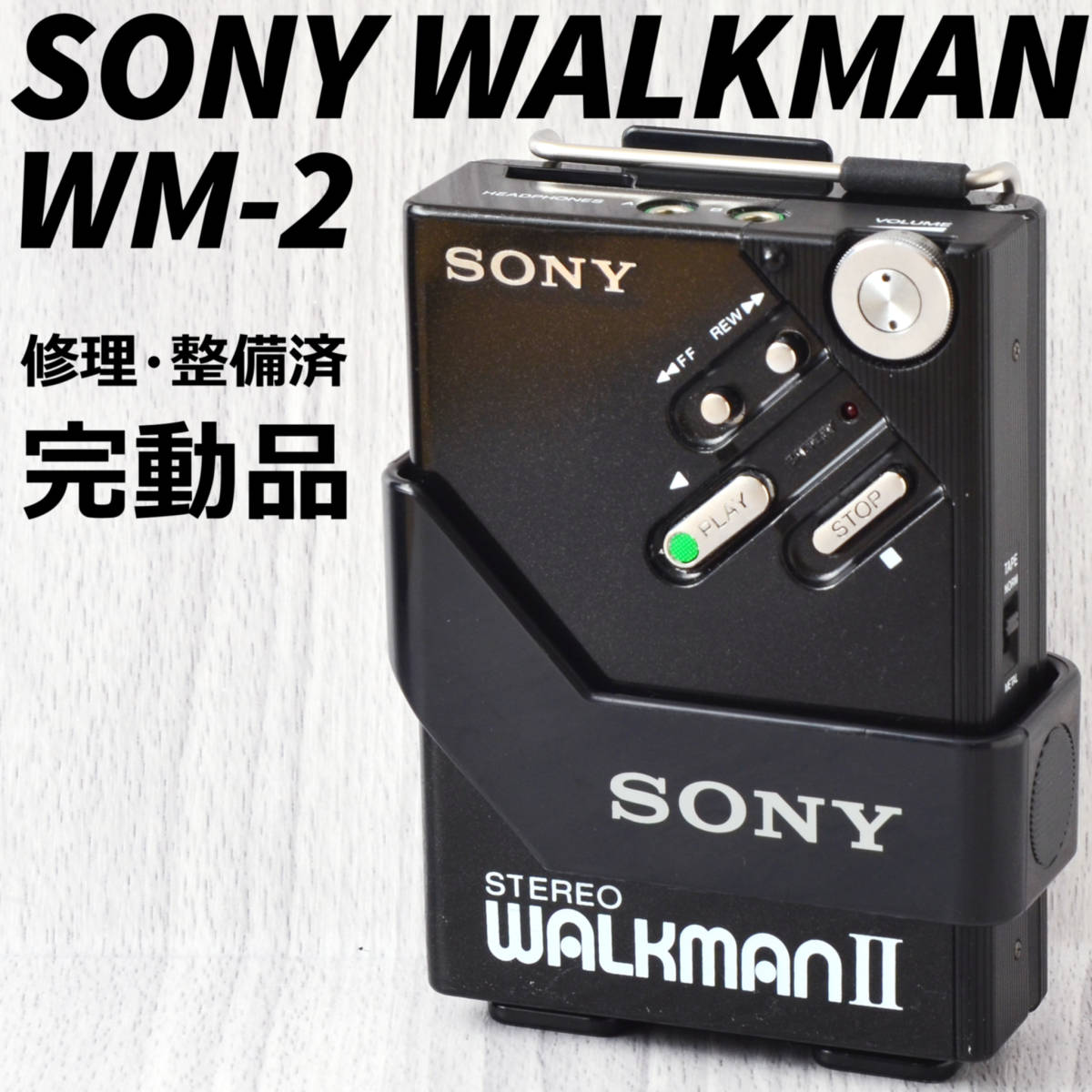 SONY WALKMAN WM-2 黒 カセットウォークマン ケース付 修理・整備済 完動品