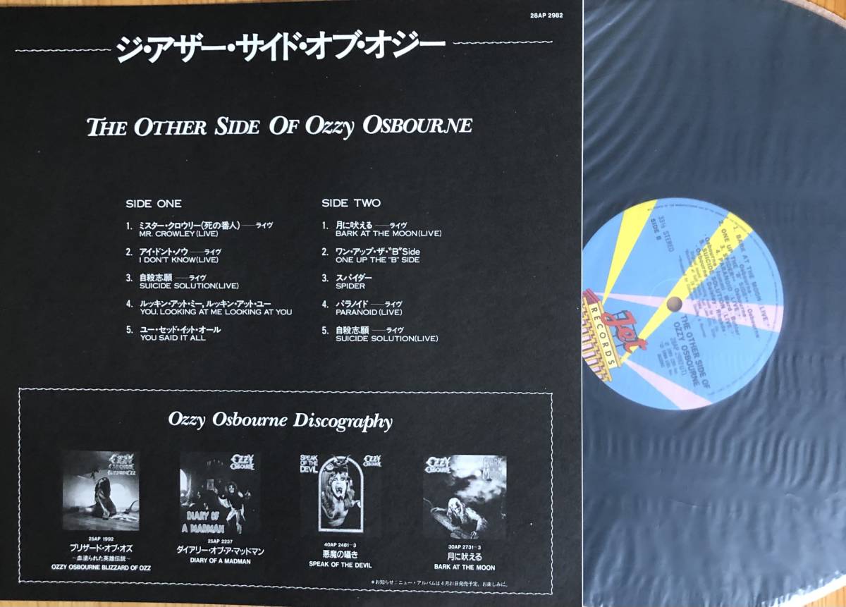 OZZY OSBOURNE オジー・オズボーン THE OTHER SIDE OF OZZY 28AP 2982 帯付き LP レコード_画像3