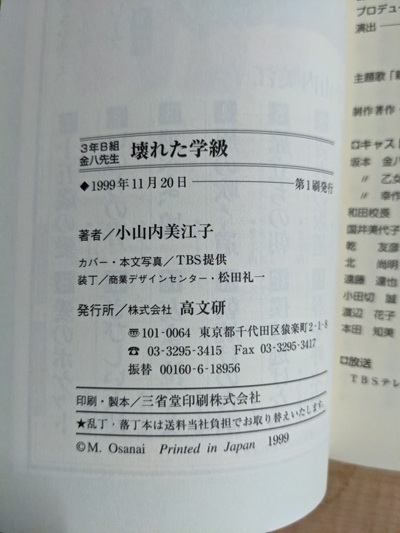 Yahoo!オークション - 3年B組金八先生〈15〉壊れた学級 (3年B組 Yahoo!オークション - 3年B組金八先生〈15〉壊れた学級 (3年B組