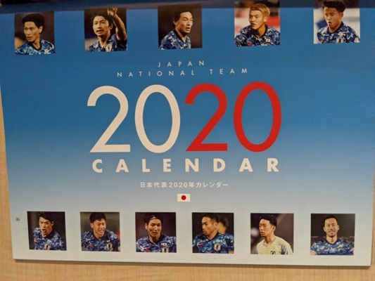 サッカーダイジェスト 2020年 1/9 号 J1&J2全40クラブ 2020年の陣容予想/日本代表2020年カレンダー付き_画像7