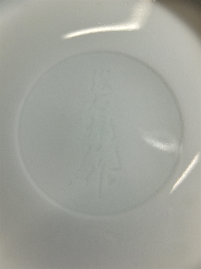 陶芸 奥川俊右衛門 自作 白磁花瓶 奥川忠右衛門) (初代 日本工芸会