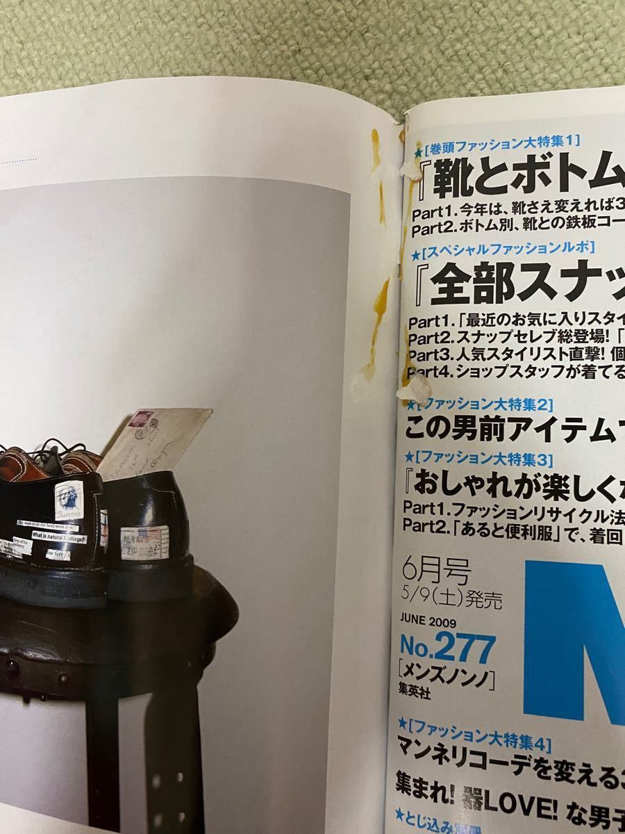 PayPayフリマ|メンズノンノ 三浦春馬 2009年/5月号 Men's non-no