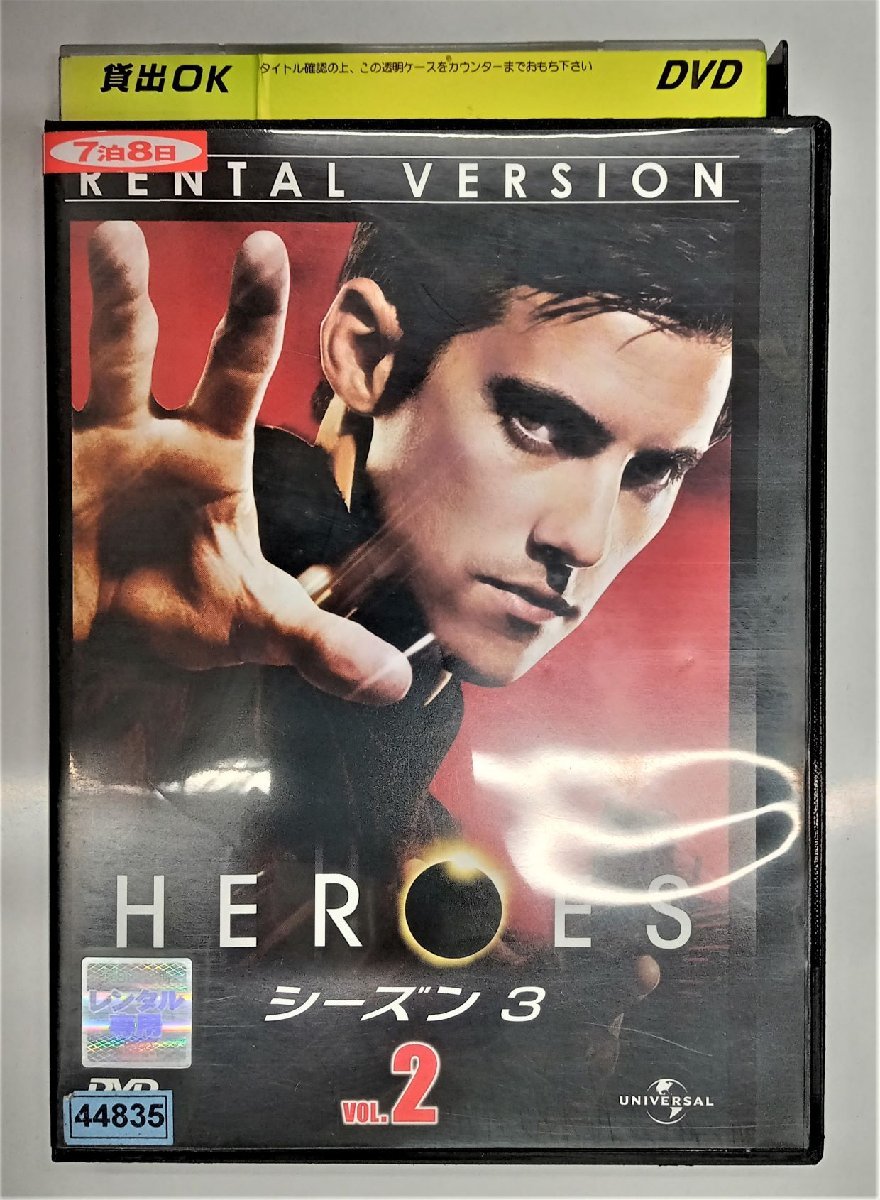 【送料無料】dx11702◆HEROES ヒーローズ シーズン3 Vol.2/レンタルUP中古品【DVD】_画像1