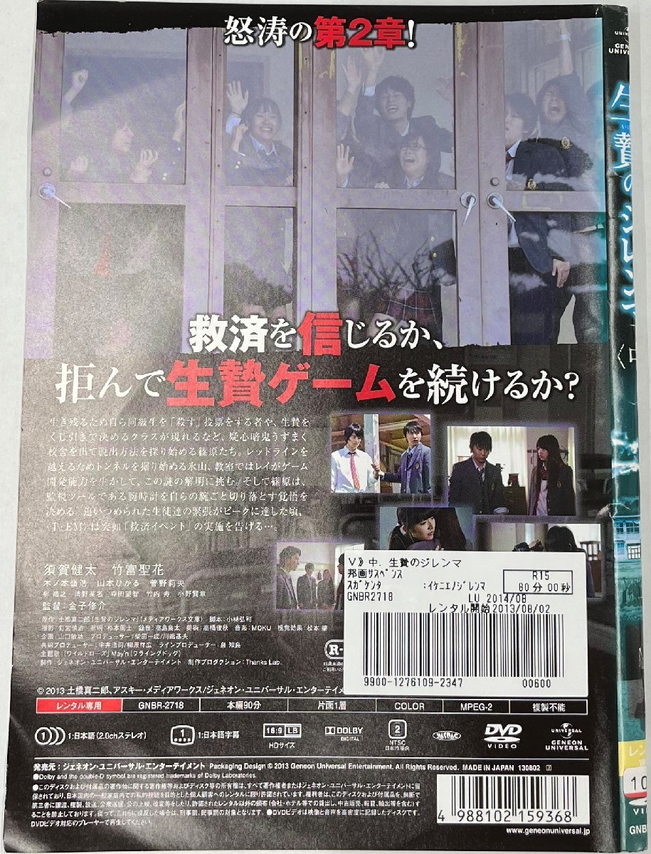 【送料無料】dz00063◆生贄のジレンマ 全3巻セット/レンタルUP中古品【DVD】_画像5