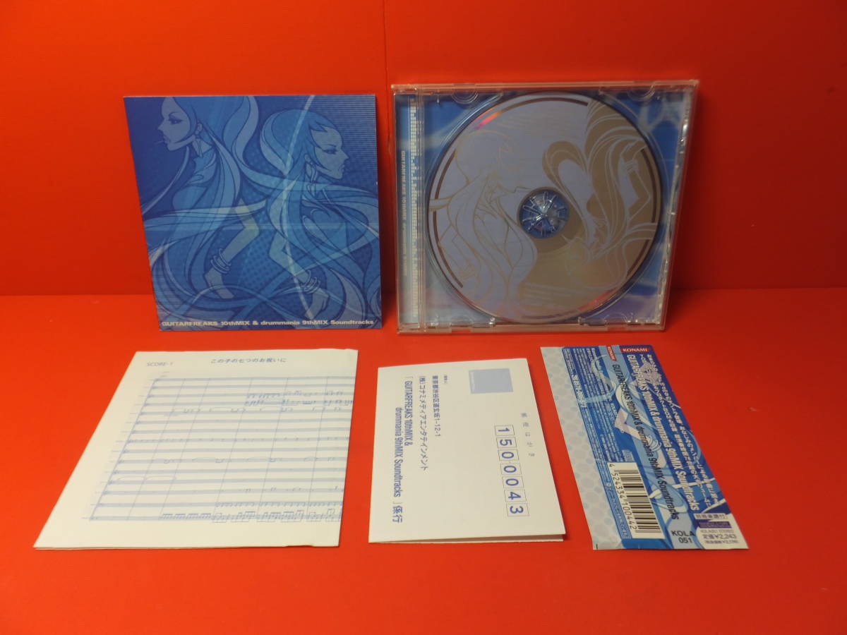 CD GUITARFREAKS 10thMIX & drummania 9thMIX Soundtracks ギターフリークス ドラムマニア KOLA-051 中古の画像4