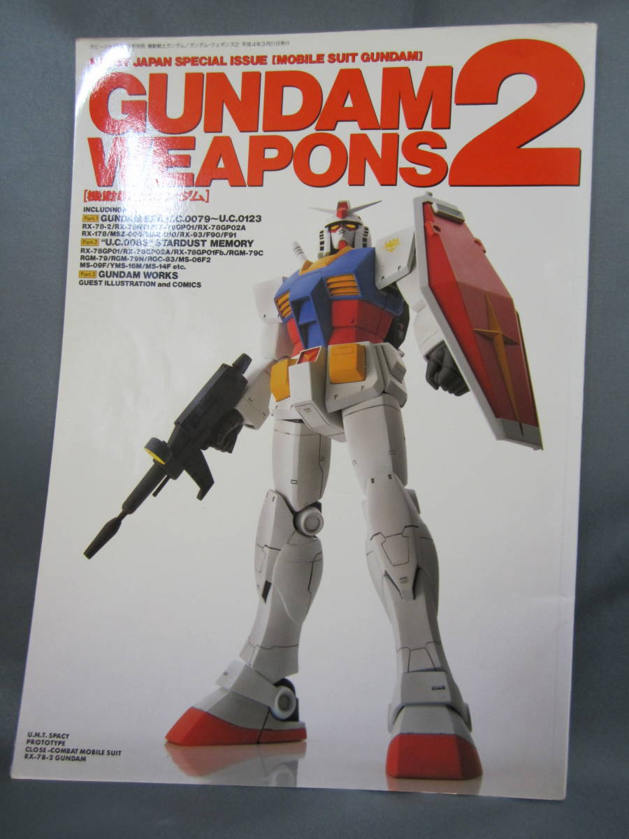 Yahoo!オークション - 【1円~】【限定品】1/100安彦ガンダム Yahoo!オークション - 【1円~】【限定品】1/100安彦ガンダム