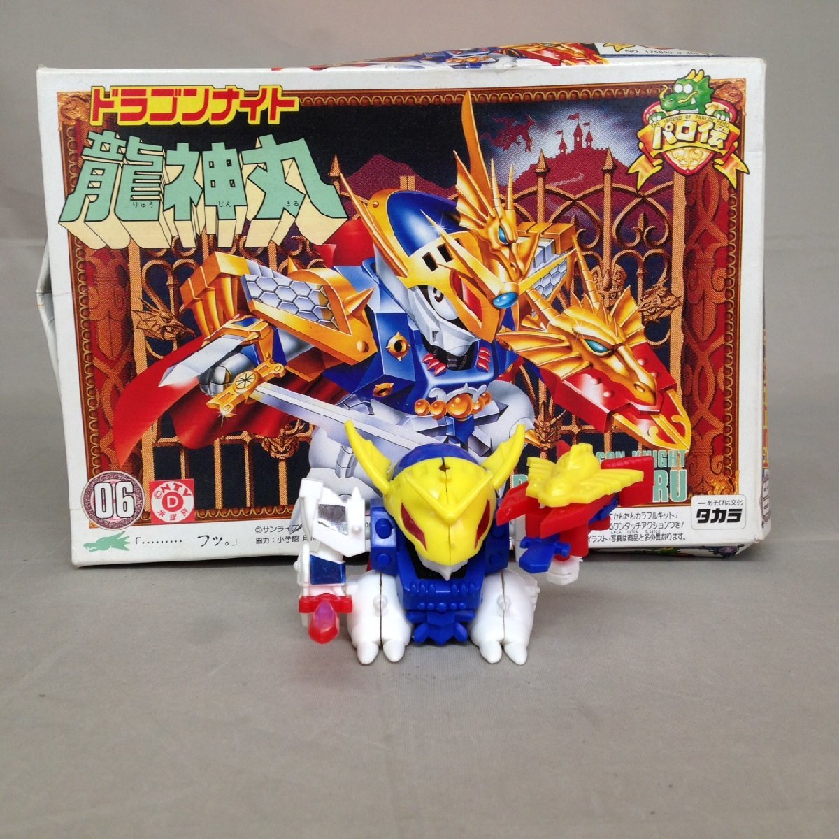タカラ パロ伝 ドラゴンナイト 龍神丸 Yahoo!オークション - 【当時物】タカラ ドラゴンナイト 龍神丸