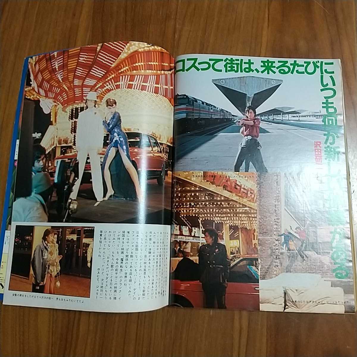 Yahoo!オークション - 週刊明星 1981 昭和56年 3/12 渡哲也 Yahoo!オークション - 週刊明星 1981 昭和56年 3/12 渡哲也