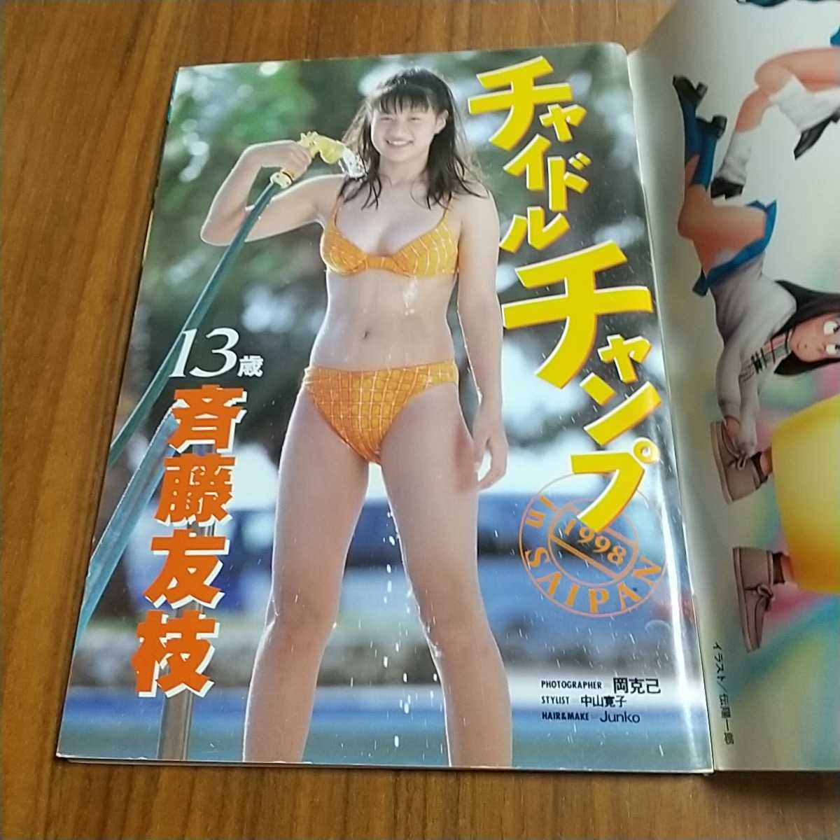 投稿写真 1998 平成10年 4月 藤原紀香 松たか子 三井ゆり 矢野一美 榎本加奈子 ミニスカポリス 広末涼子 レースクイーン 森下純菜 アイドル 芸能人 売買されたオークション情報 Yahooの商品情報をアーカイブ公開 オークファン Aucfan Com 投稿写真 1998 平成10年 4月 藤原紀香 松たか子 三井ゆり 矢野一美 榎本加奈子 ミニスカポリス 広末涼子 レースクイーン 森下純菜 アイドル 芸能人 売買されたオークション情報 Yahooの商品情報をアーカイブ公開 オークファン Aucfan Com