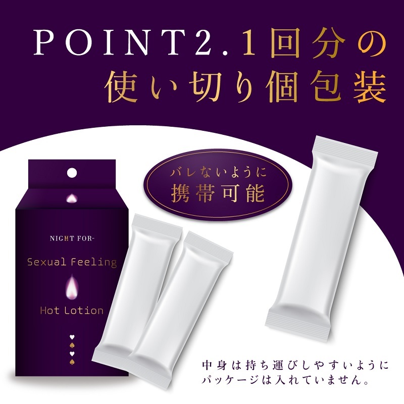 [ re-arrival limitation 3 goods ] temperature feeling pauchi type lotion 