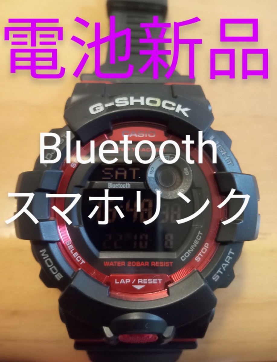 G-SHOCK 電池新品 GBD-800 スマホリンク Bluetooth - 通販 - pinehotel
