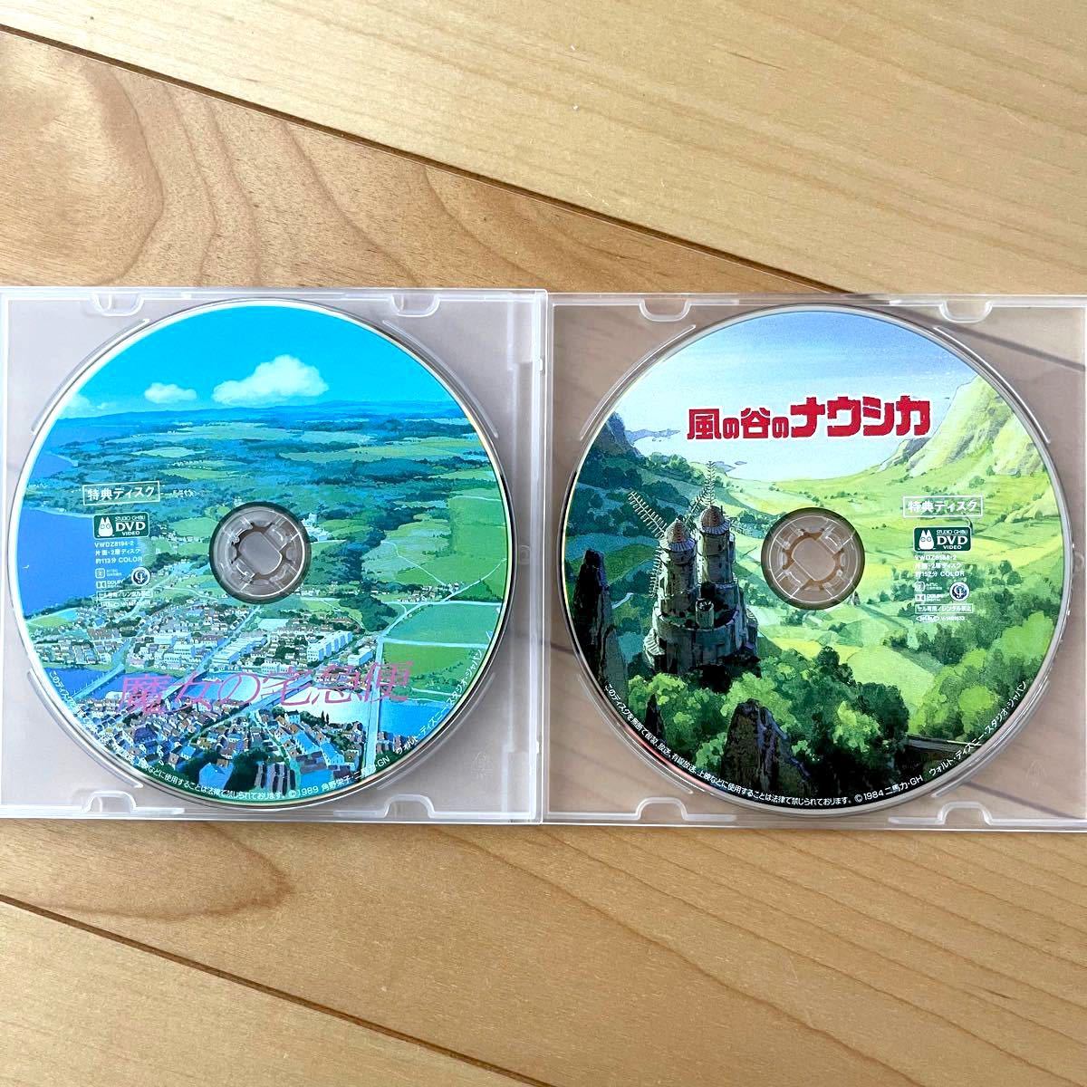 魔女の宅急便 風の谷のナウシカ(特典DVD 本編視聴可)【国内正規品