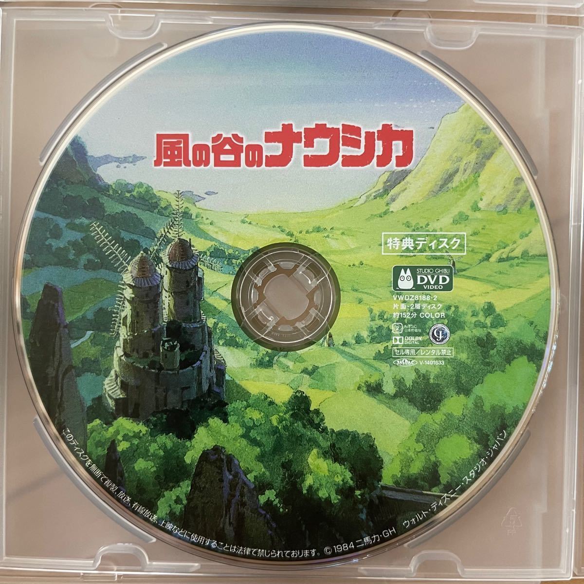 魔女の宅急便 風の谷のナウシカ(特典DVD 本編視聴可)【国内正規品
