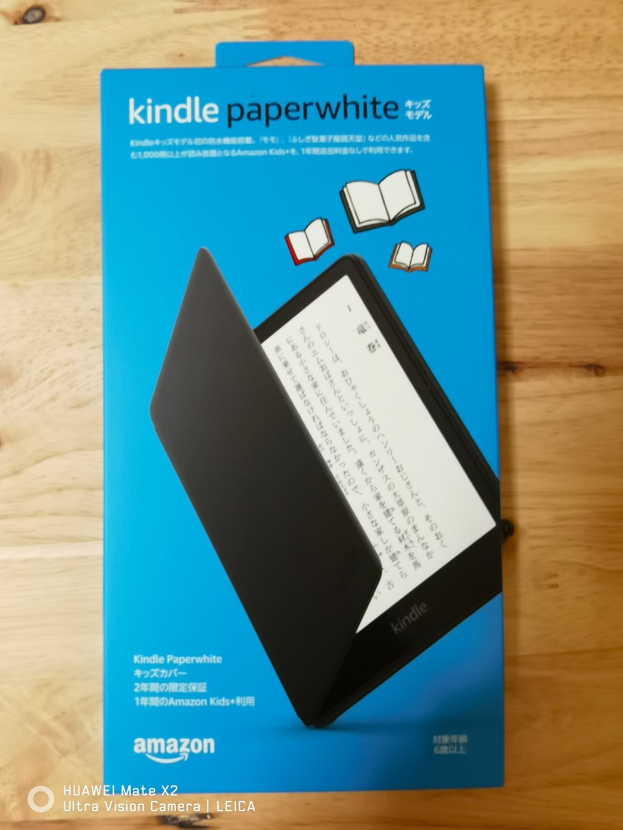 新品未開封 Kindle Paperwhiteキッズモデル ブラックカバー 