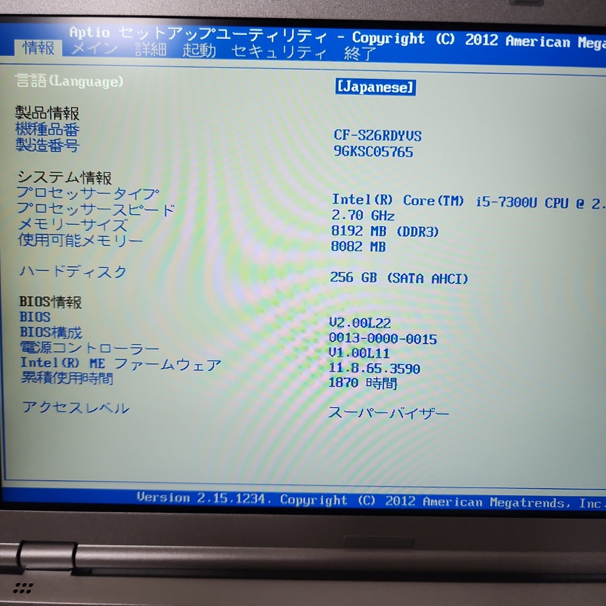 パナソニック CF-SZ6第7世代i5 フルHD Win11 - softgroup.pe