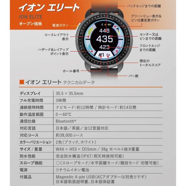 送料無料【新品即決】Bushnell golf ブッシュネル ION ELITE イオン