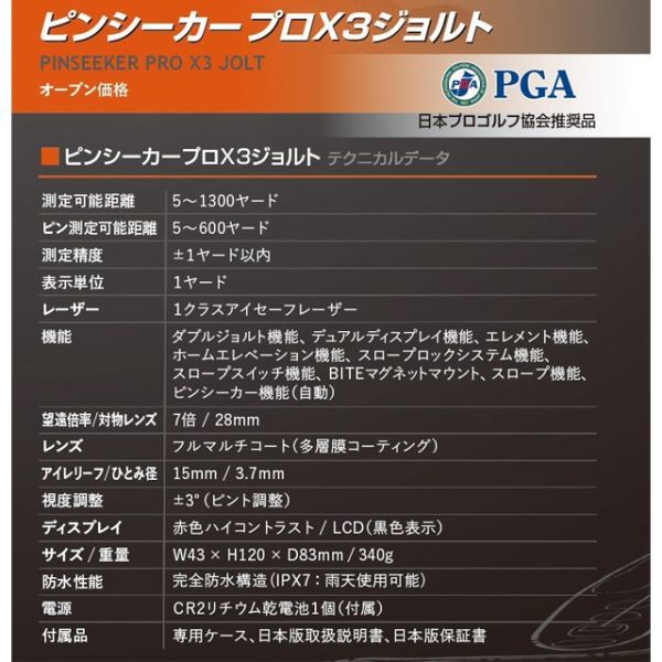 送料無料【新品即決】Bushnell golf ブッシュネル ゴルフ用レーザー