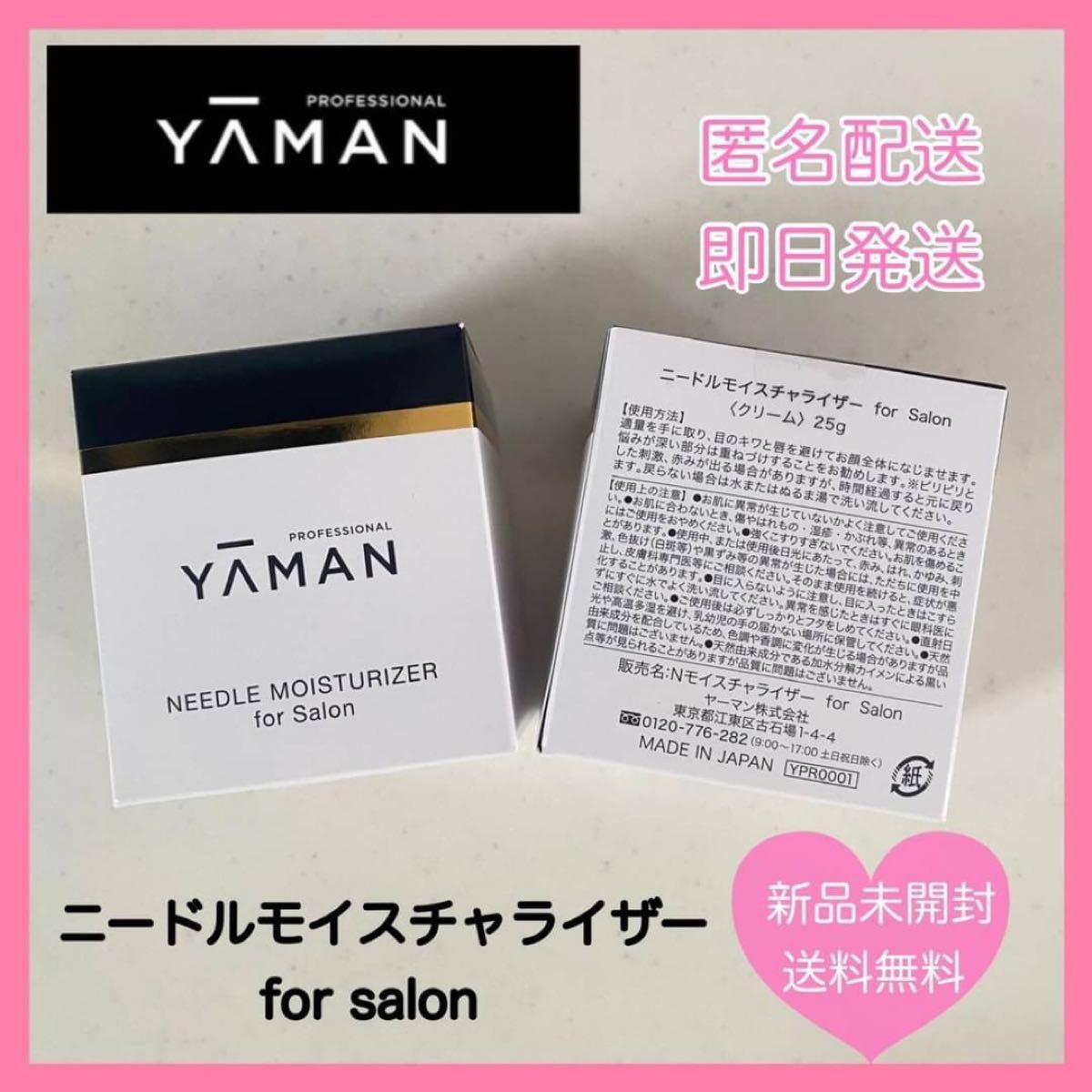 ヤーマン ニードルモイスチャライザー スピキュール 針美容 クリーム