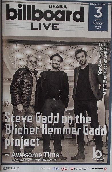 271/18'03/ビルボードライブ Billboard/Steve Gadd on the Blicher Hemmer Gadd project/小泉今日子 浜田真理子/My Last SONG_画像4