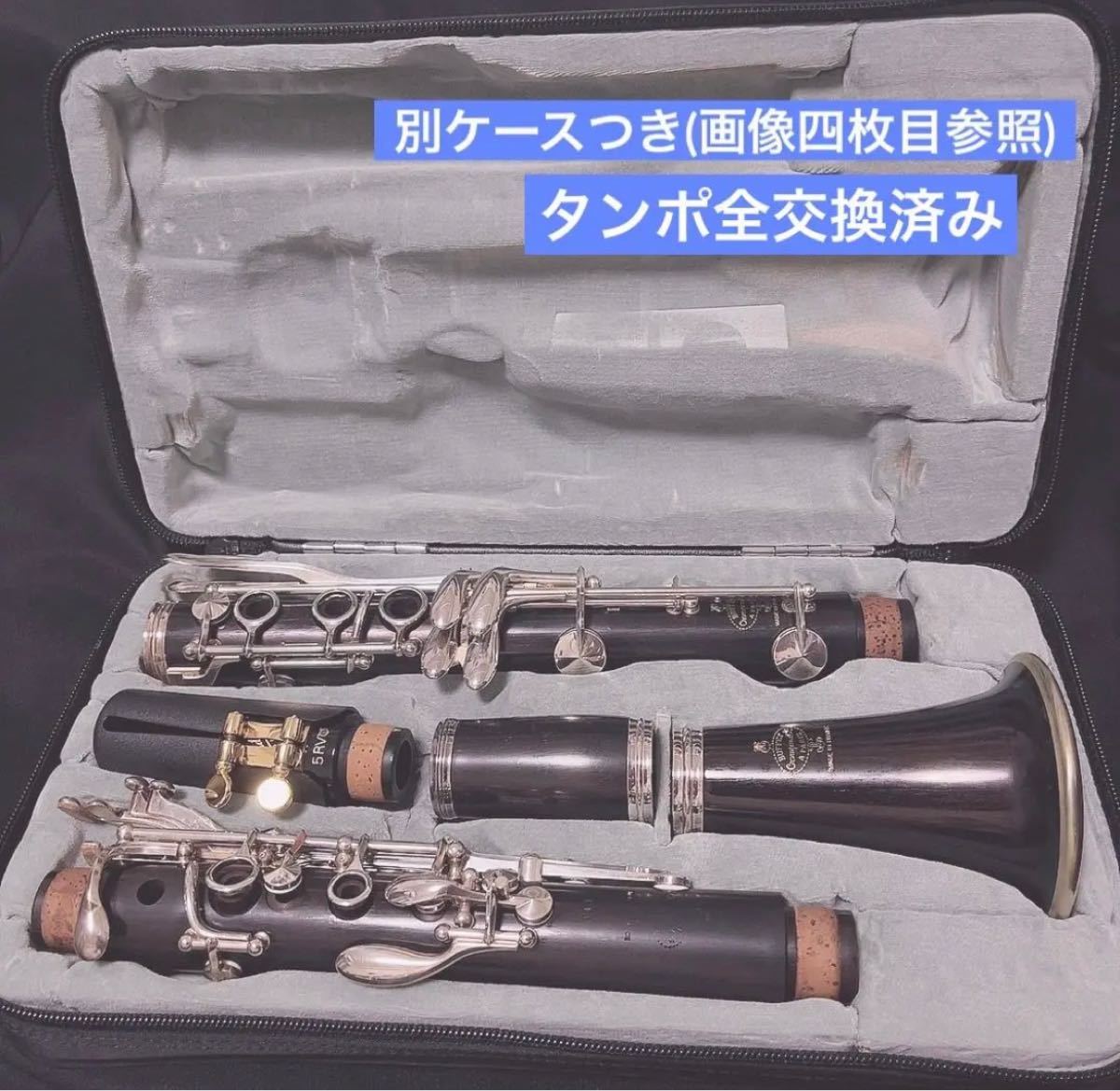 クラリネット クランポン E13 管楽器 管楽器 管楽器 管楽器 買物代行 