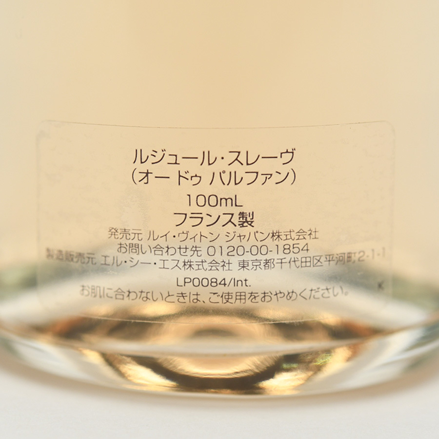 ルイヴィトン ルージュスレーヴ オードゥパルファン 100ml 未開封品