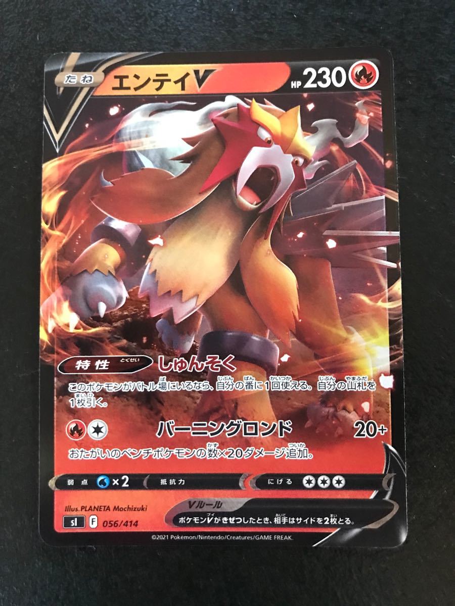 ポケモンカードゲーム スタートデッキ100 エンティV/ライコウV ポケモンカードゲーム スタートデッキ100 エンティV/ライコウV