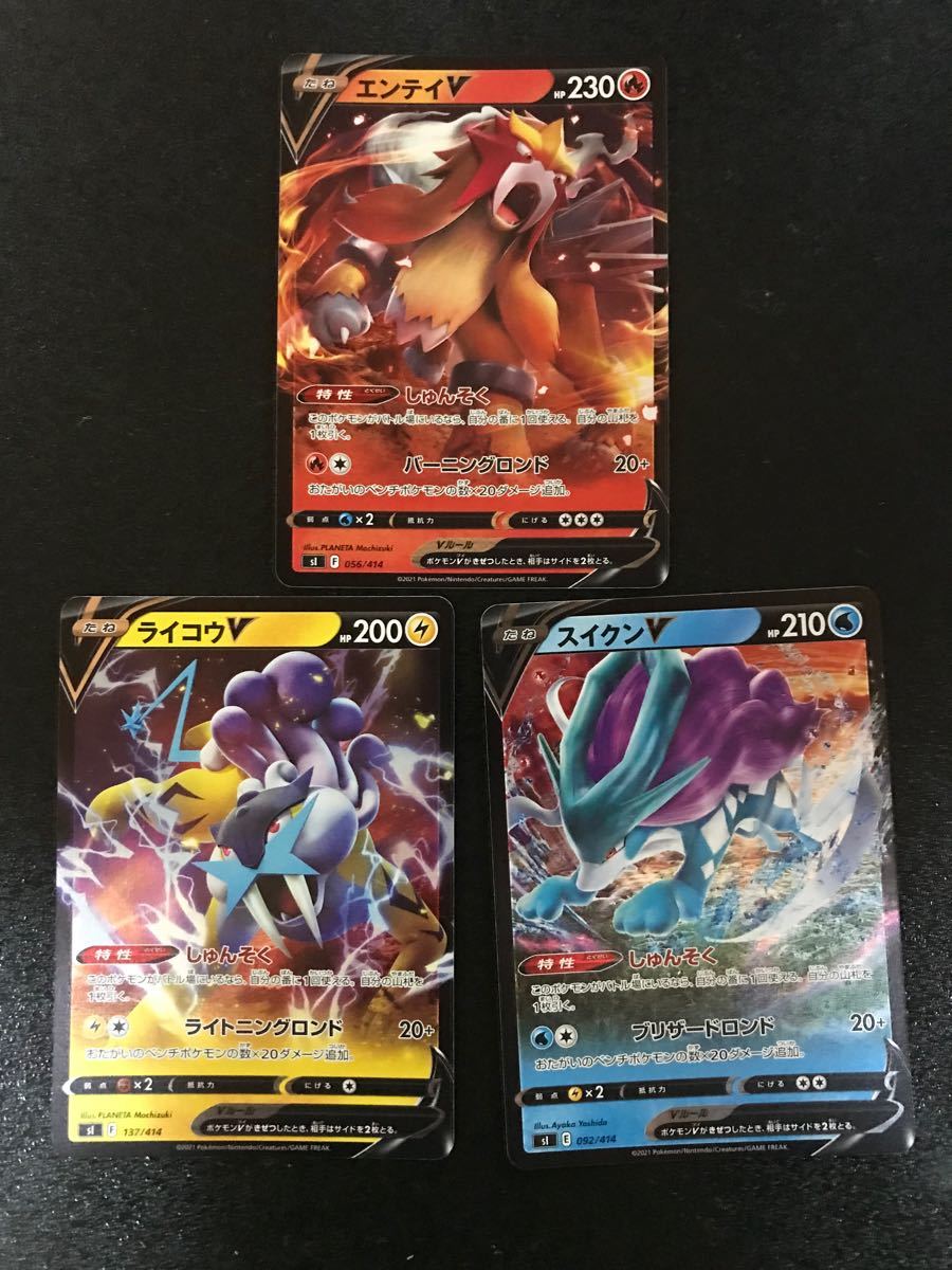 ポケモンカードゲーム スタートデッキ100 エンティV/ライコウV ポケモンカードゲーム スタートデッキ100 エンティV/ライコウV