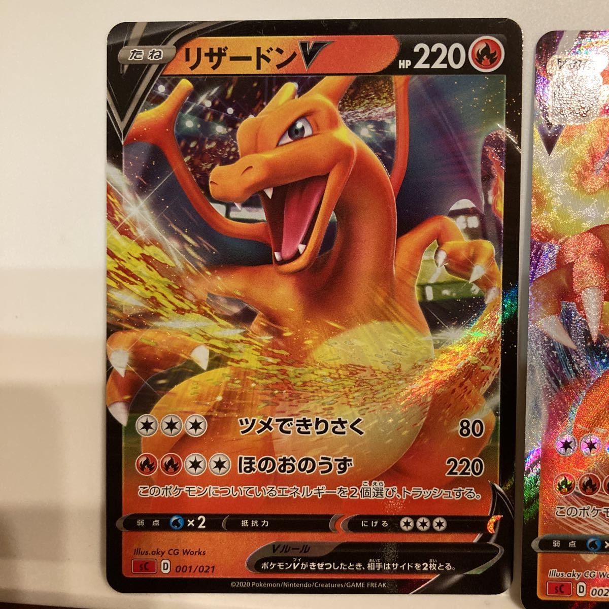 ポケモンカード リザードンV リザードンVMAX sC 進化セット ポケモンカード リザードンV リザードンVMAX sC 進化セット
