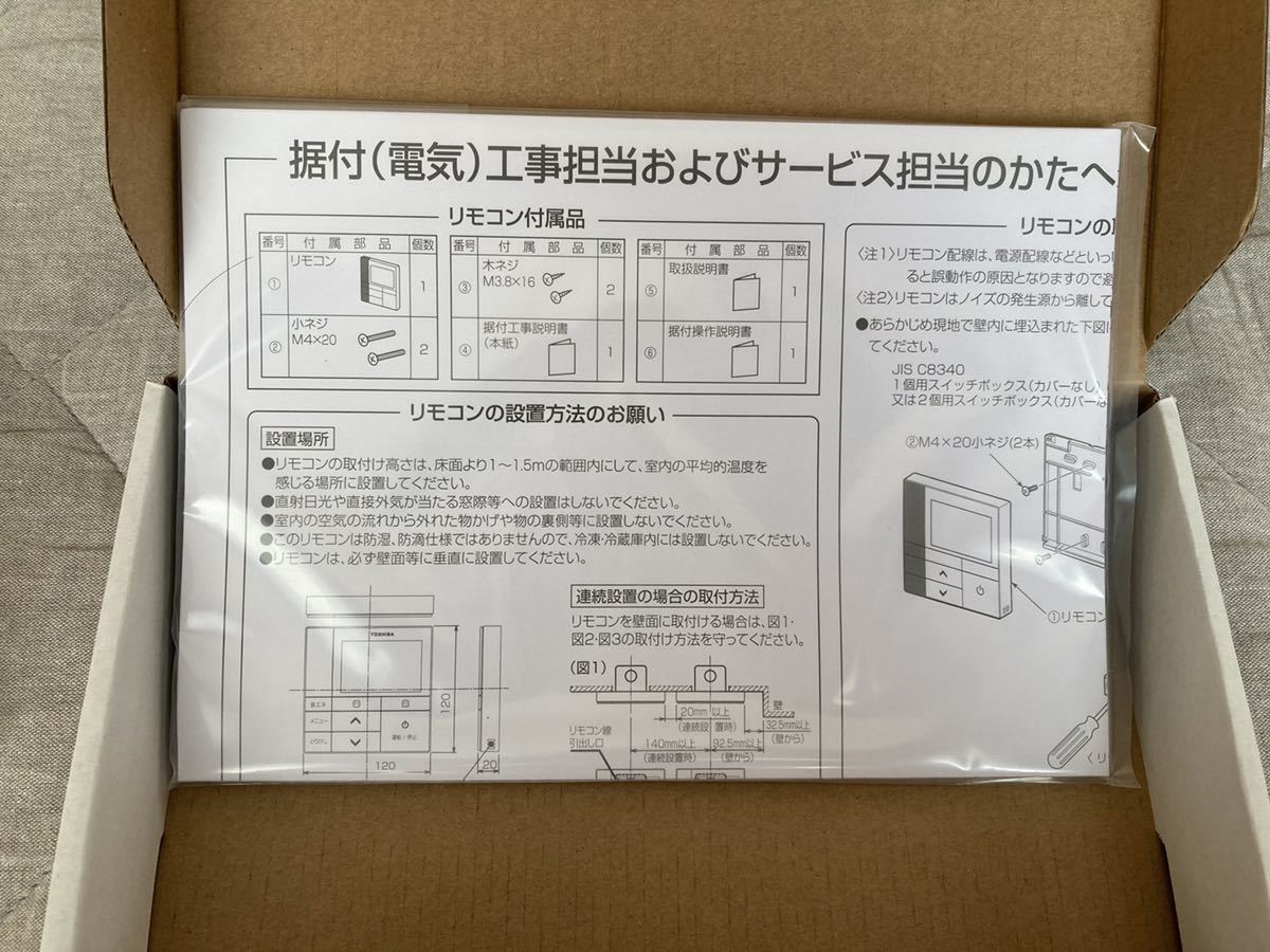 省エネneoリモコン 新品2個 fkip.unmul.ac.id