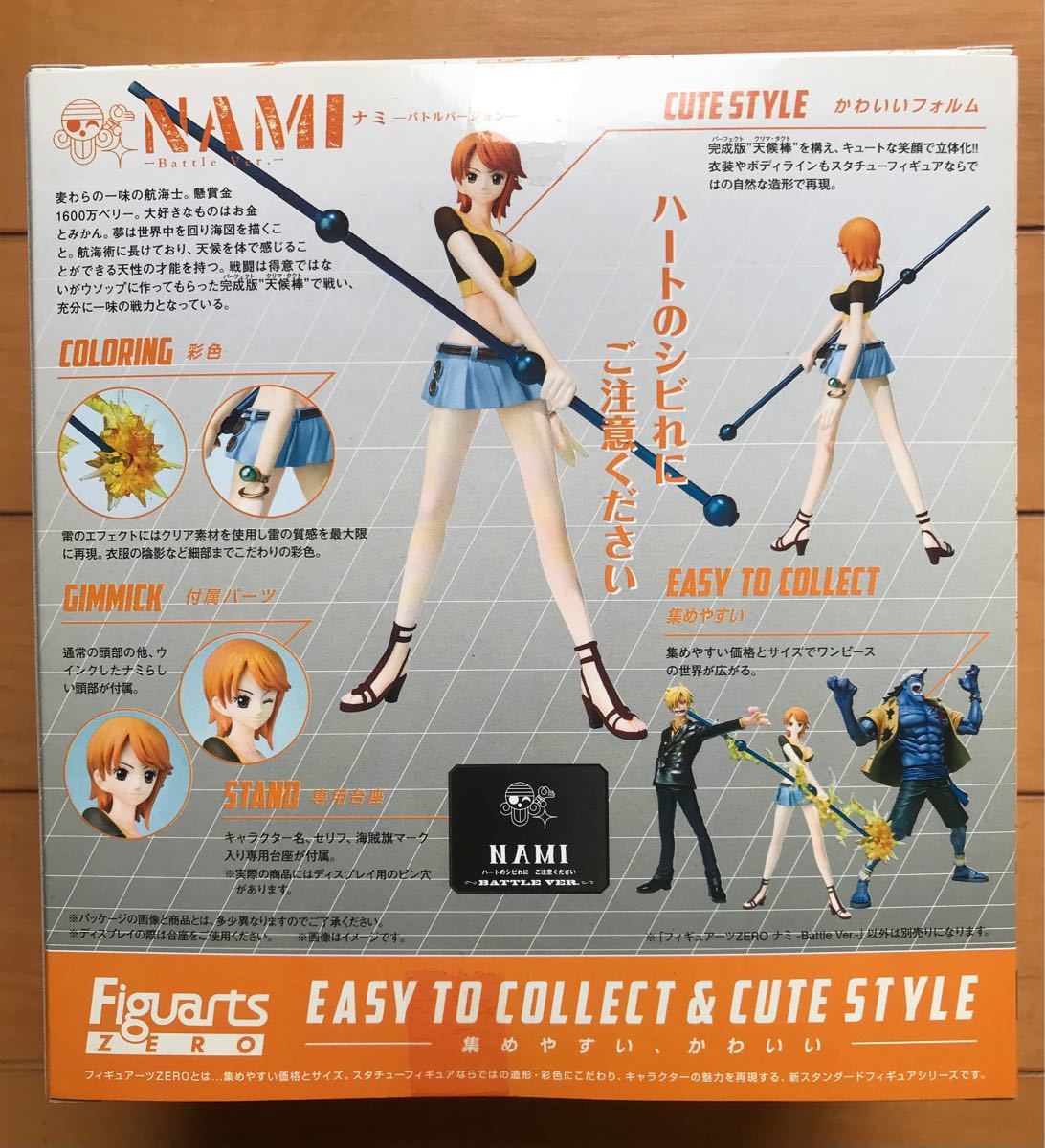 新品未開封 フィギュアーツZERO ナミ-Battle Ver -/ワンピース 新品未開封 フィギュアーツZERO ナミ-Battle Ver -/ワンピース