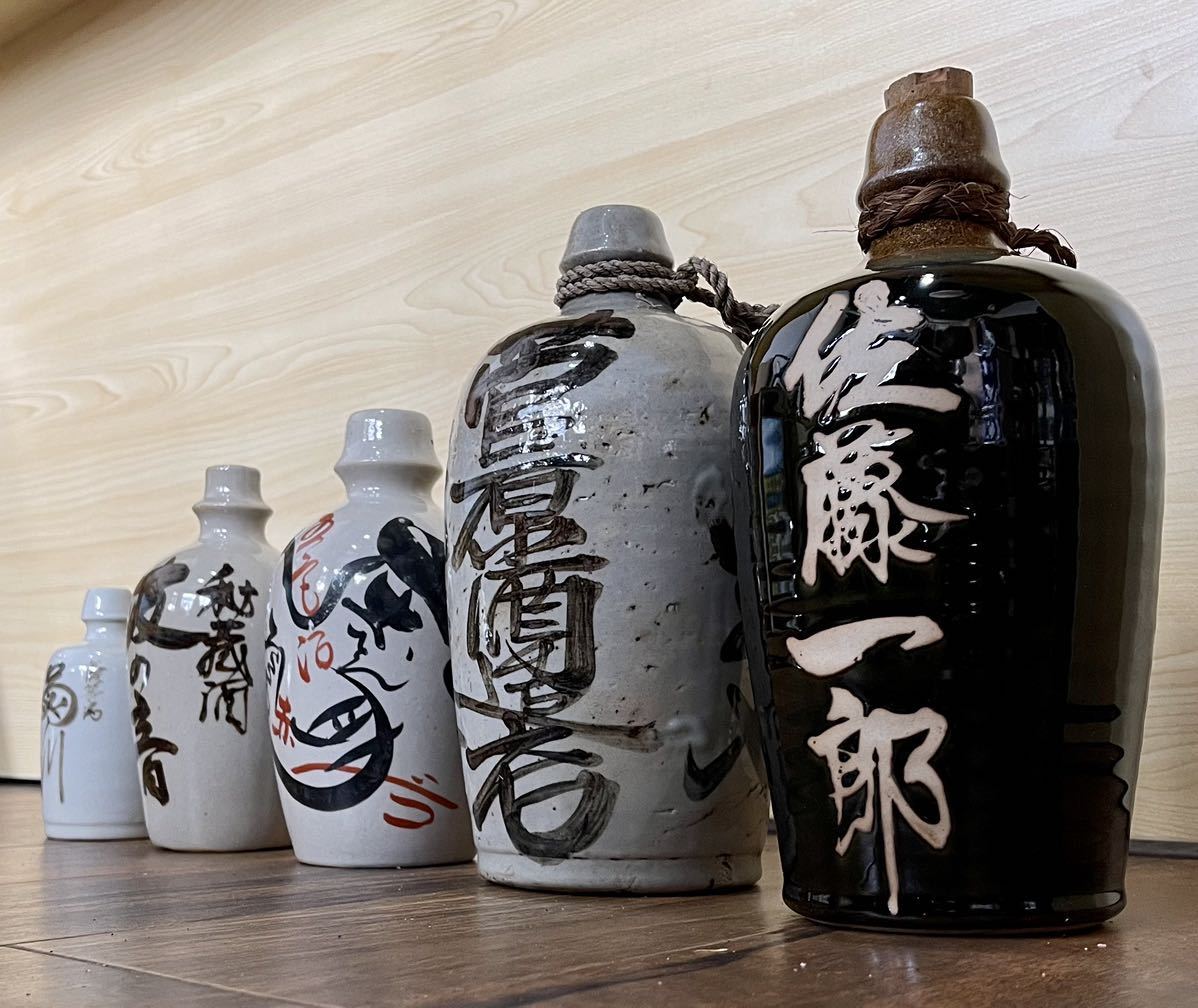 とっくり収集者必携』_昭和レトロ_非売品_通い徳利_徳利_酒器_陶器_古