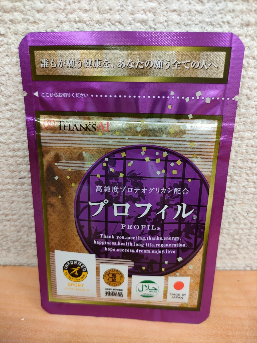 サンクスアイ プロフィル 4袋 賞味期限2024.6 格安通販
