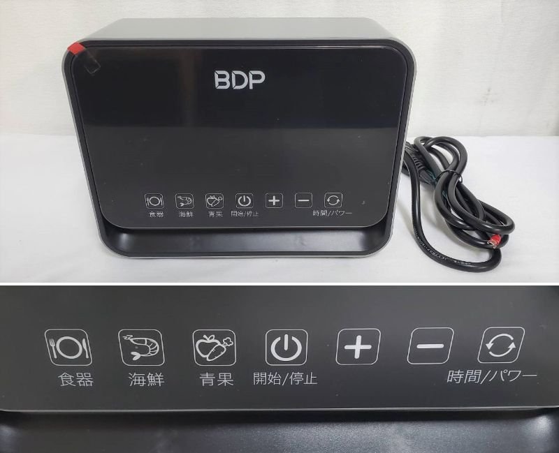新入荷 流行 BDP超音波食洗機 専用桶付き 新品 Q6-400 sushitai.com.mx