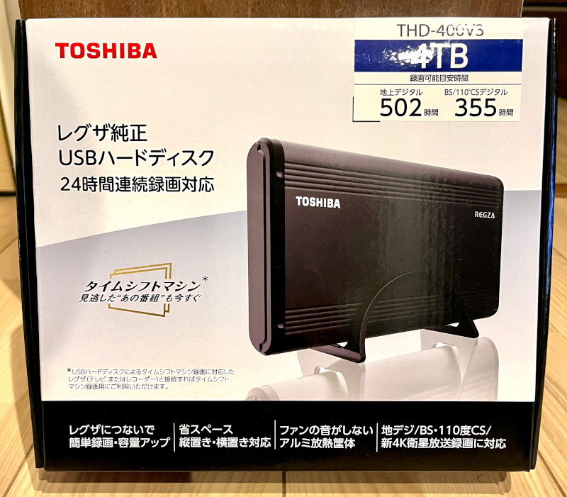 海外ブランド 東芝 タイムシフトマシン対応 USBハードディスク（4TB