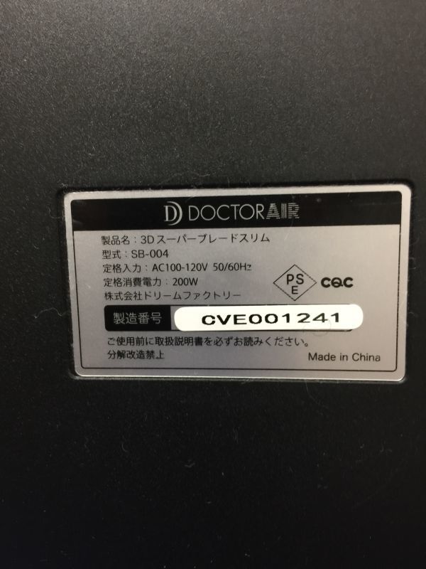 kys1398　DOCTOR AIR ドクターエア 3D スーパーブレード スリム SB-004PAE イオンコラボモデル ブラック 　MR_画像8